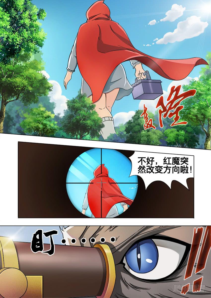 禁書世界 - 5 狼出沒 - 1