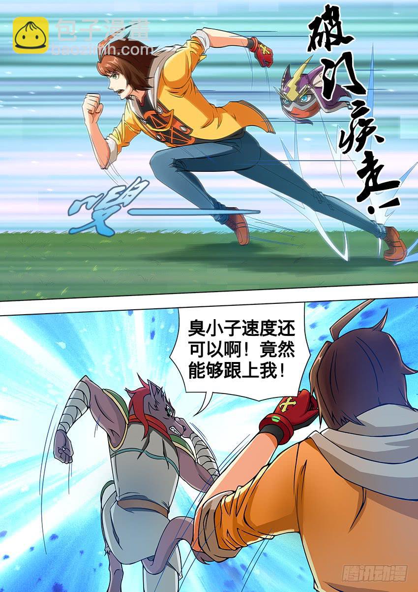 禁書世界 - 7 超級陷阱 - 2