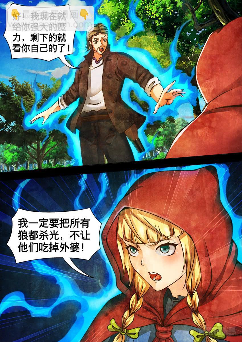禁書世界 - 85 霰 彈 - 2