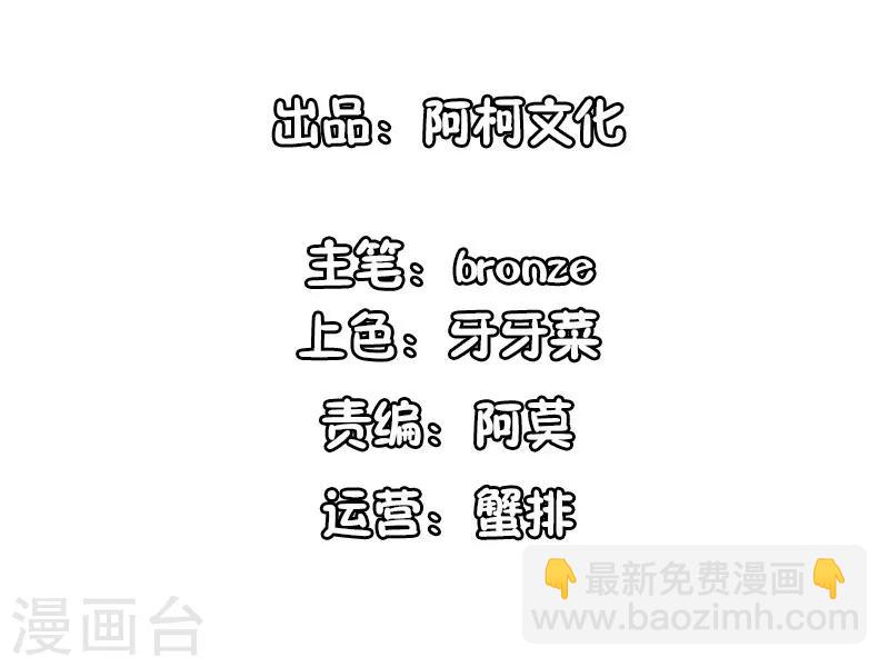 錦繡重生：早安傅太太 - 第79話 渣男！別碰我 - 2