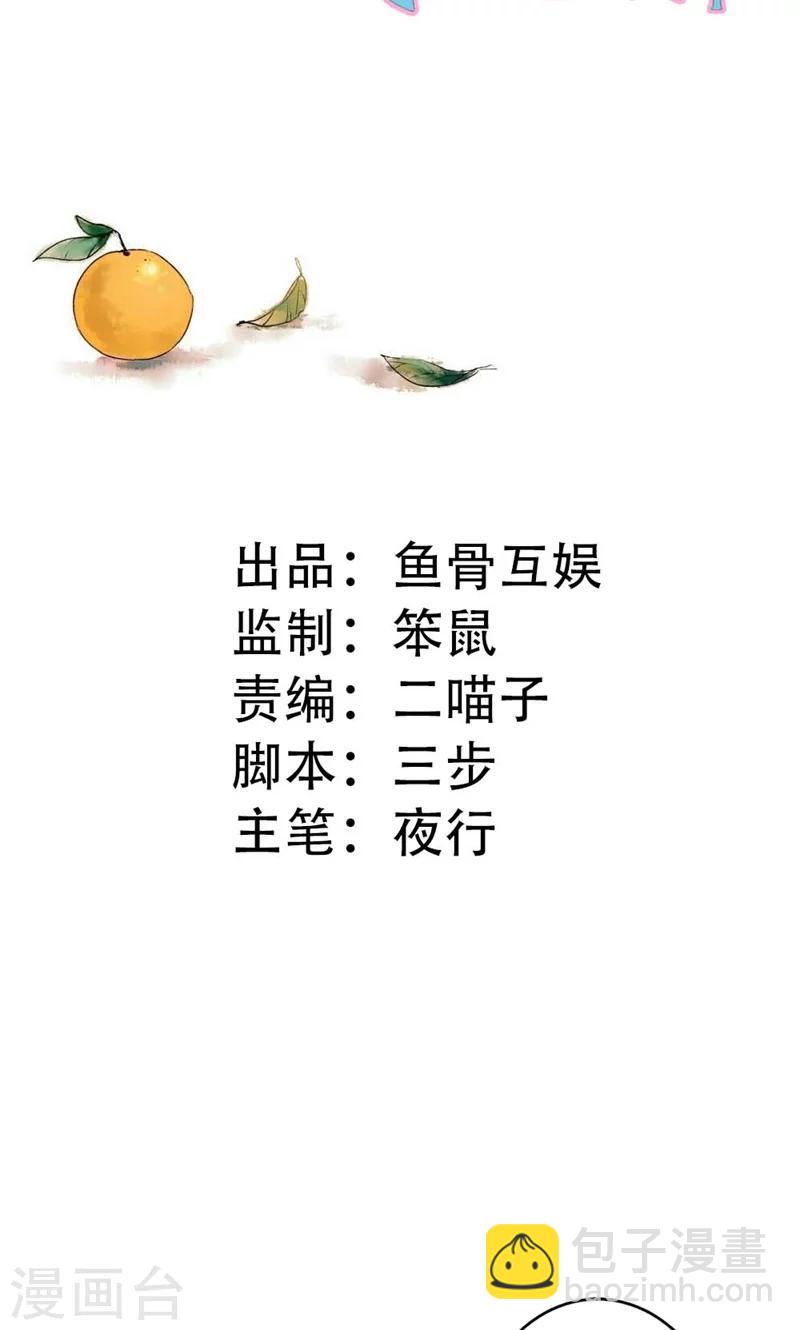 極品大人小心肝 - 第19話 跟我回家吧 - 2