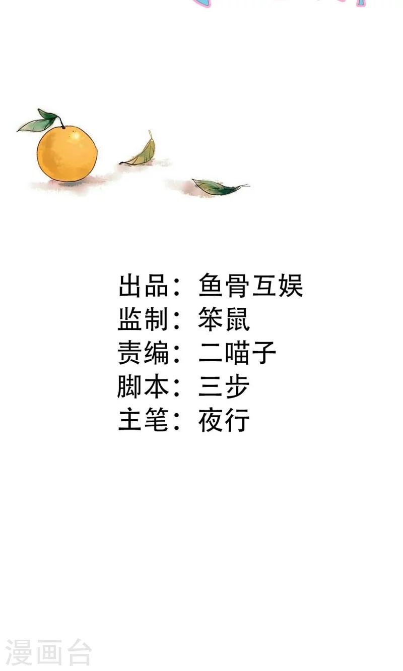 極品大人小心肝 - 第23話 你認爲我在懷疑你嗎？ - 2