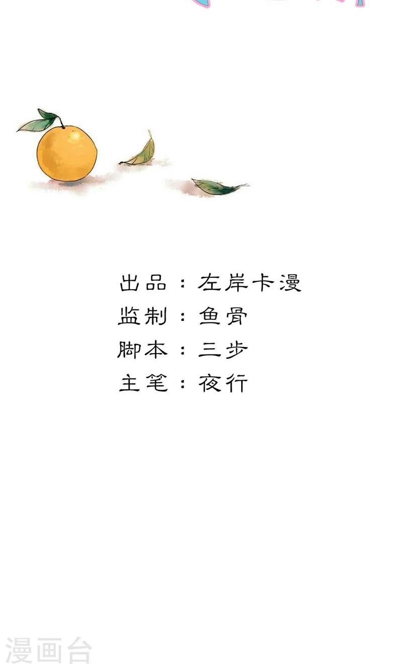 極品大人小心肝 - 最終話 偷聽的人別想活命 - 2