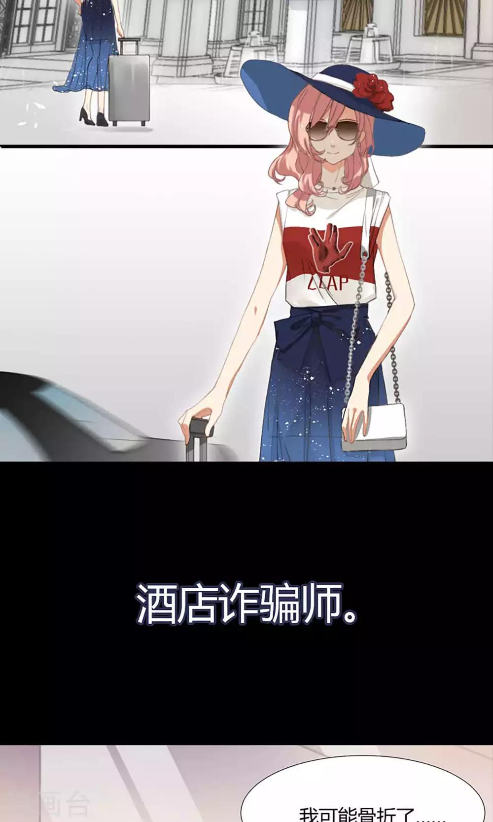酒店女王 - 預告 - 2