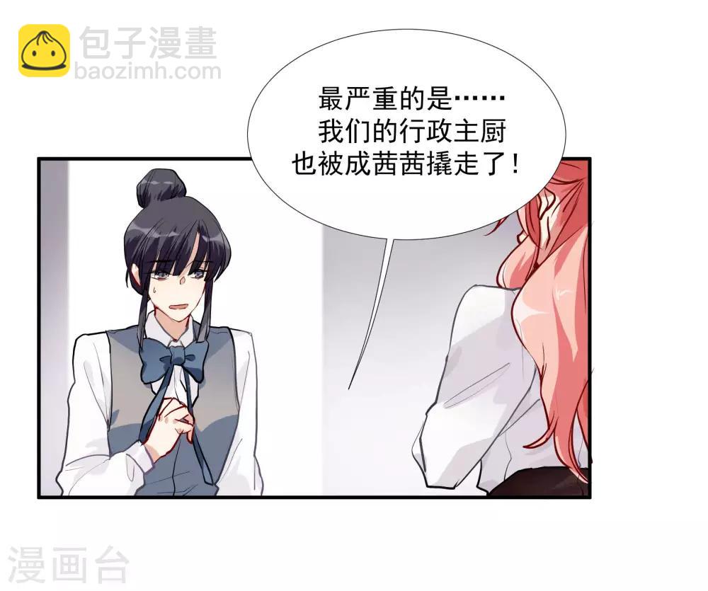 酒店女王 - 第53話 爲白音獻身 - 2