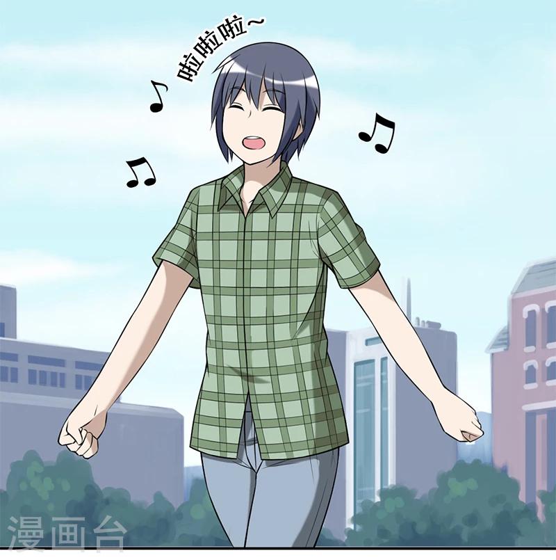 就想要個女朋友 - 第164話 路費 - 2