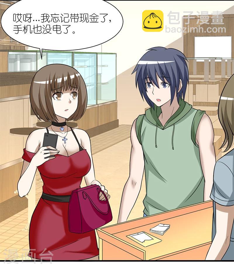 就想要個女朋友 - 第216話 什麼都有 - 1