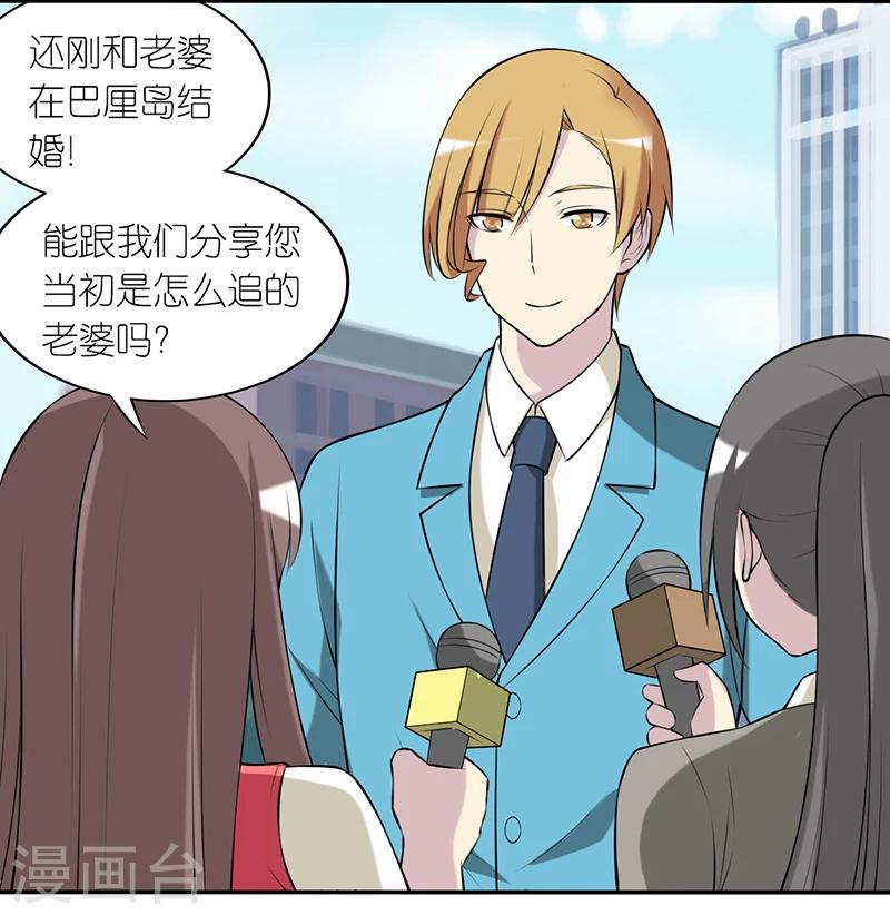 就想要個女朋友 - 第228話 成功的秘訣 - 1