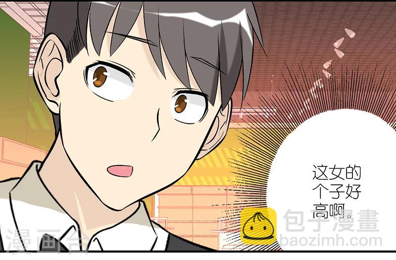 就想要個女朋友 - 第232話 款式 - 1