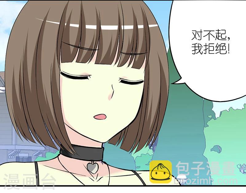 就想要個女朋友 - 第234話 搞基 - 1