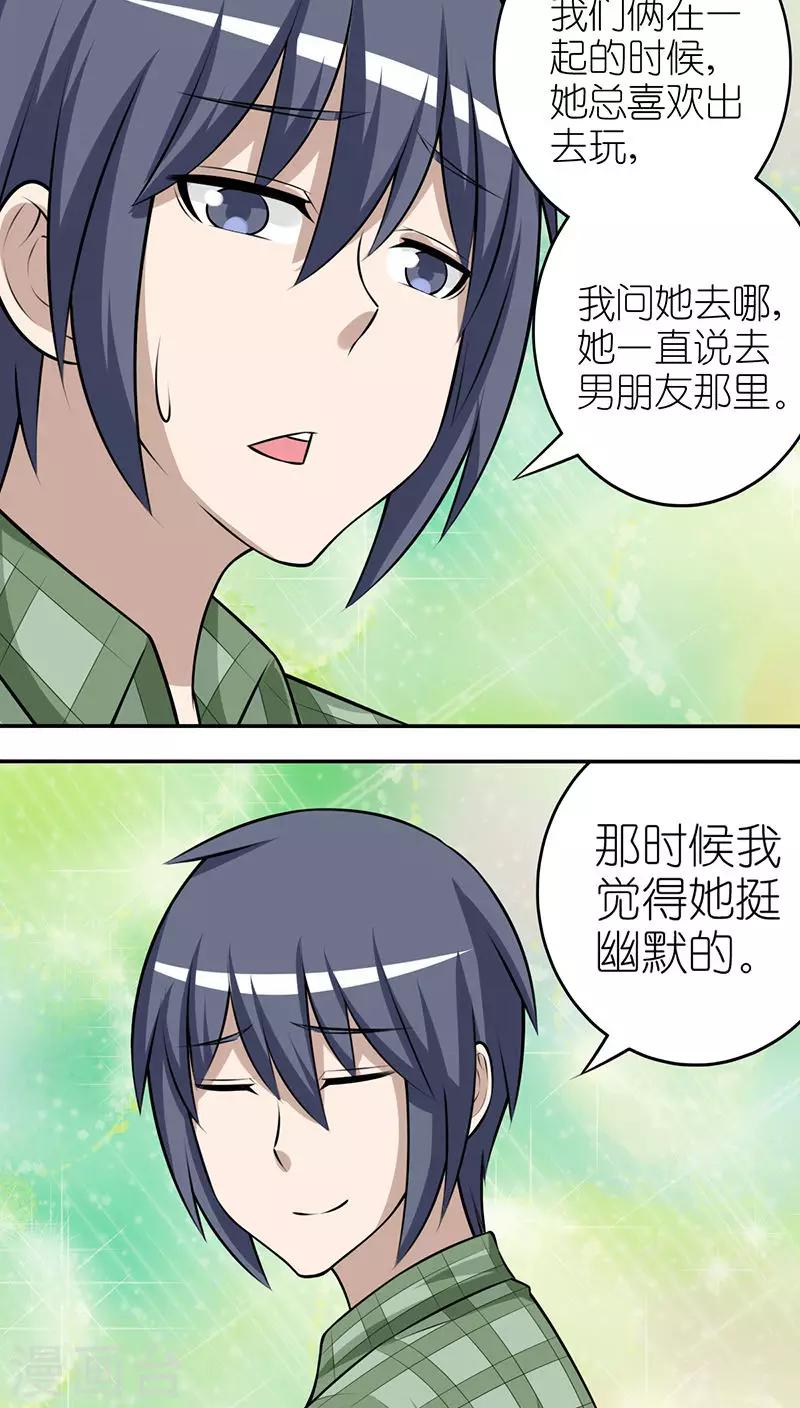 就想要個女朋友 - 第252話 幽默 - 1