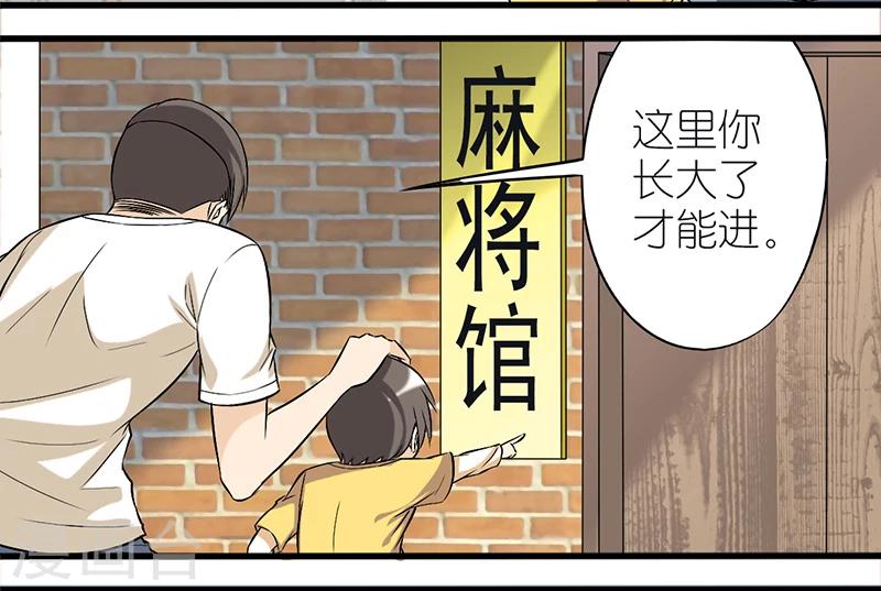 就想要個女朋友 - 第26話 長大 - 2