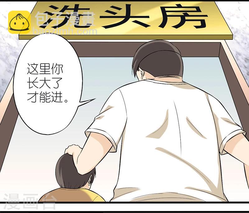 就想要個女朋友 - 第26話 長大 - 1