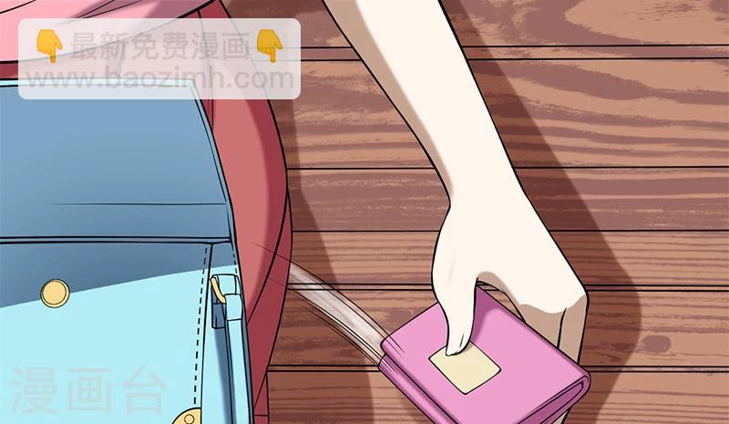 就想要個女朋友 - 第86話 分賬 - 3