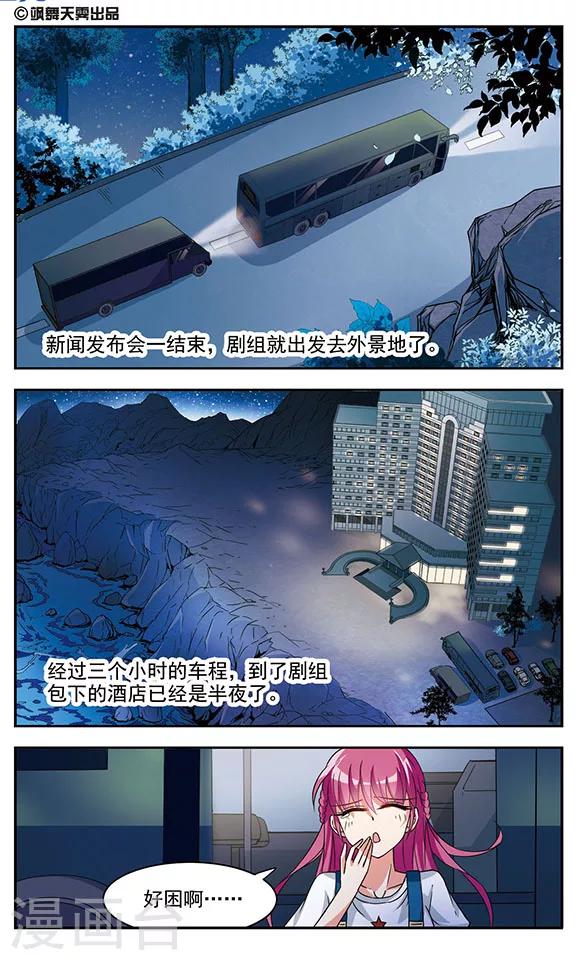 劇本的詛咒 - 第3話 隱藏的關係 - 2