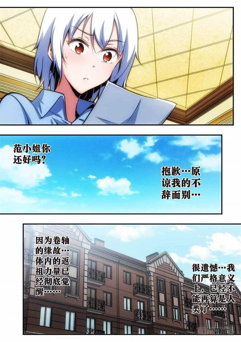 絕地天通·初 - 114.王國之血，騎士盟約35 - 1