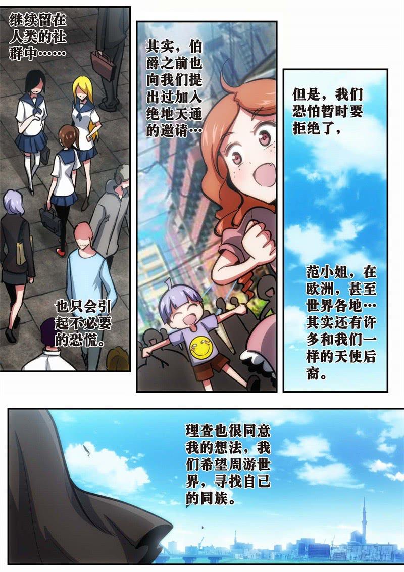 絕地天通·初 - 114.王國之血，騎士盟約35 - 2