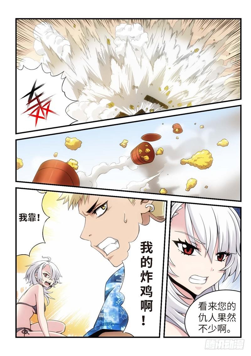絕地天通·初 - 16.復仇少女，失魂惡魔（04） - 1
