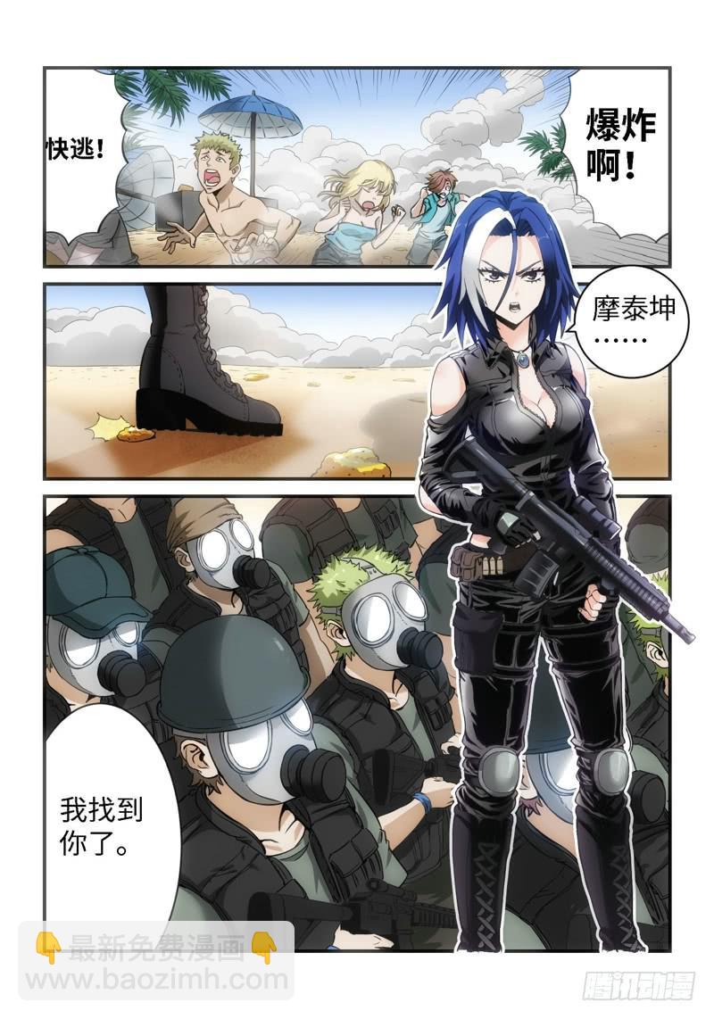 絕地天通·初 - 16.復仇少女，失魂惡魔（04） - 2