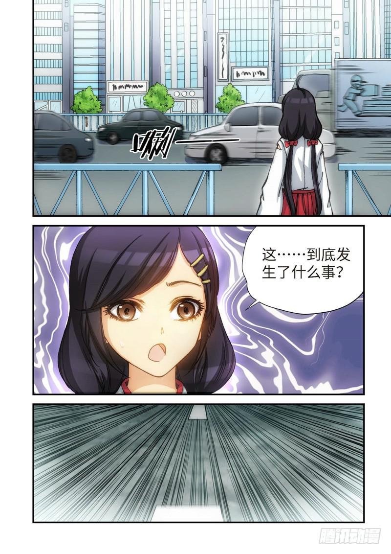 絕地天通·灰 - 111.大事件 啓示錄（03） - 1