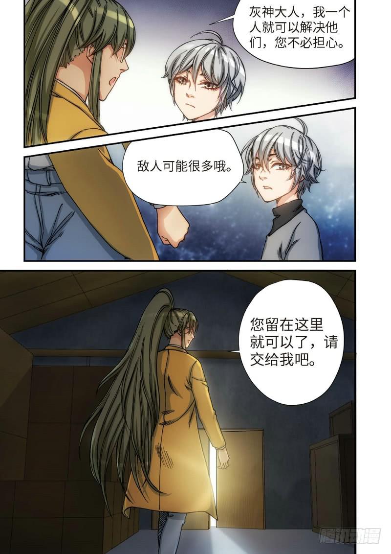 絕地天通·灰 - 113.大事件 啓示錄（05） - 2