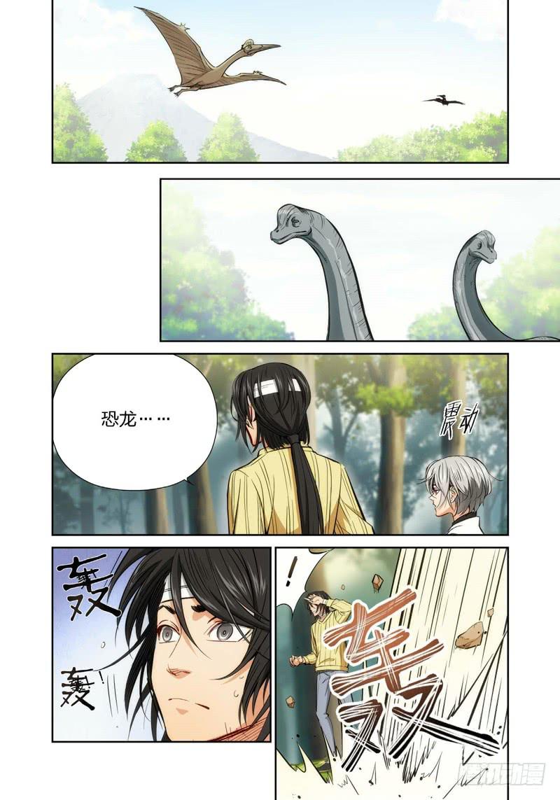 絕地天通·灰 - 16.無價之男（16） - 2