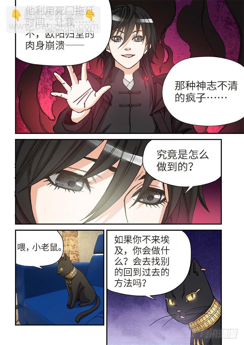 絕地天通·灰 - 175.原點（28） - 2