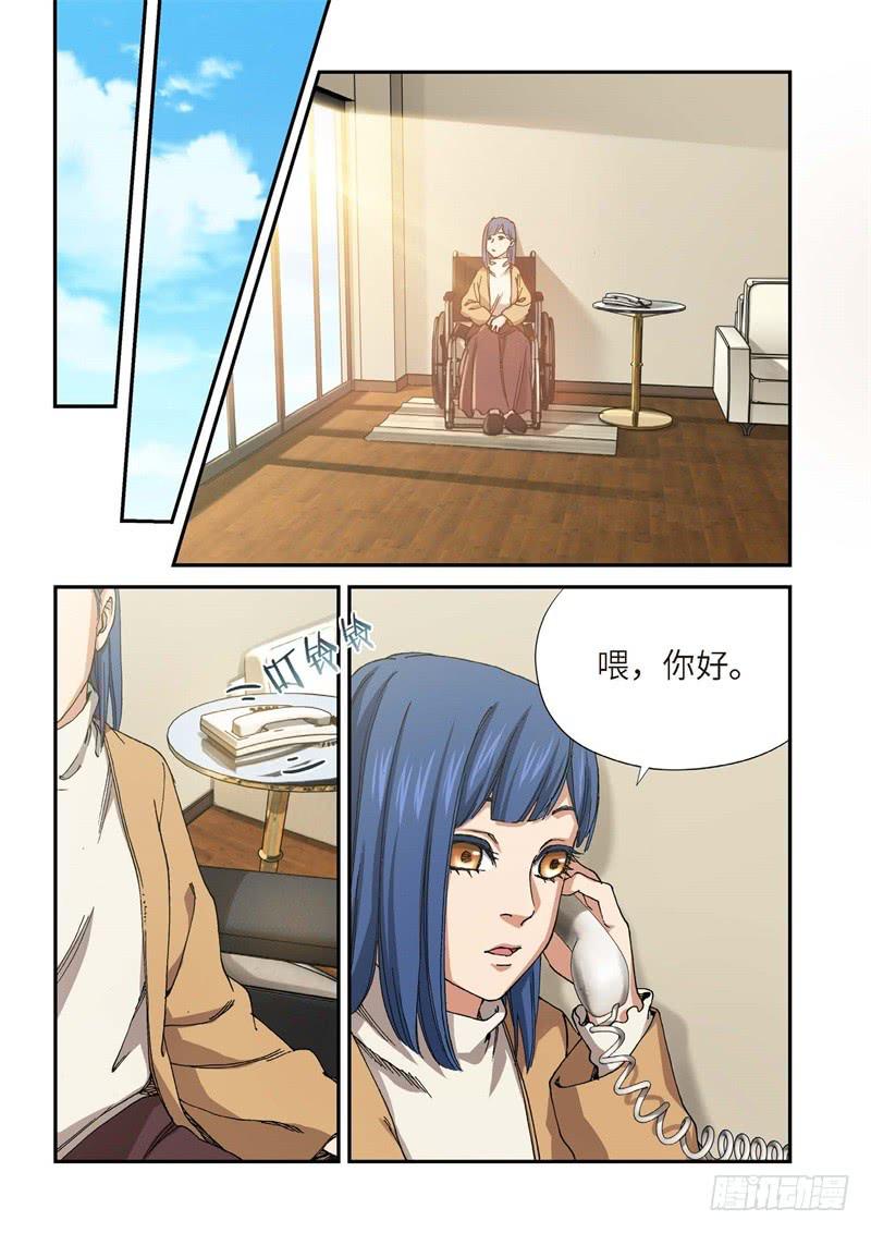 絕地天通·灰 - 195.完美少女（09） - 1