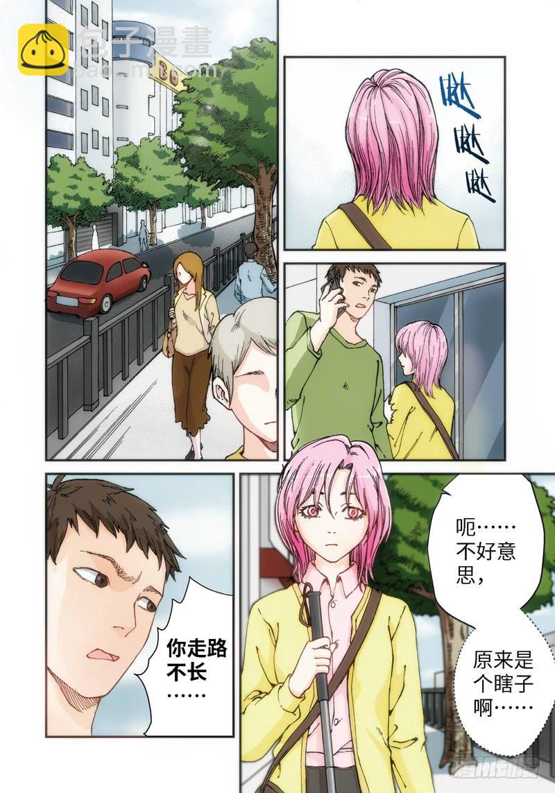 絕地天通·灰 - 48.眼（01） - 2