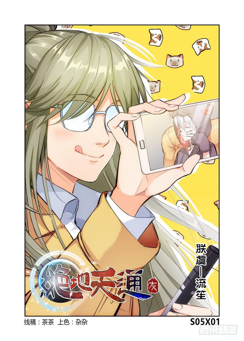 絕地天通·灰 - 8.無價之男（08） - 1