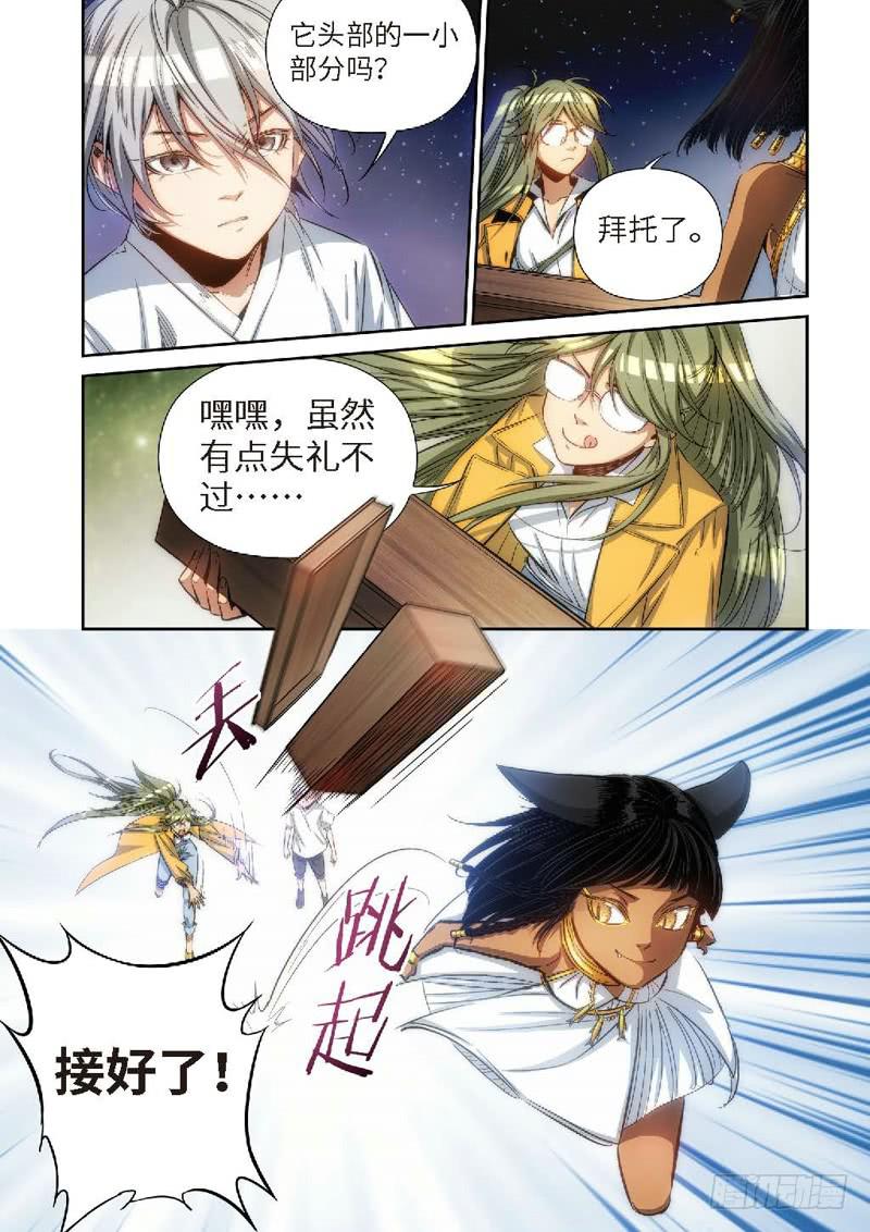 絕地天通·灰 - 89.貓來了（09） - 1