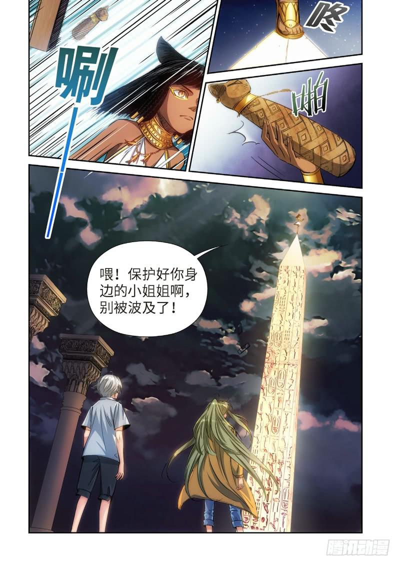 絕地天通·灰 - 89.貓來了（09） - 2