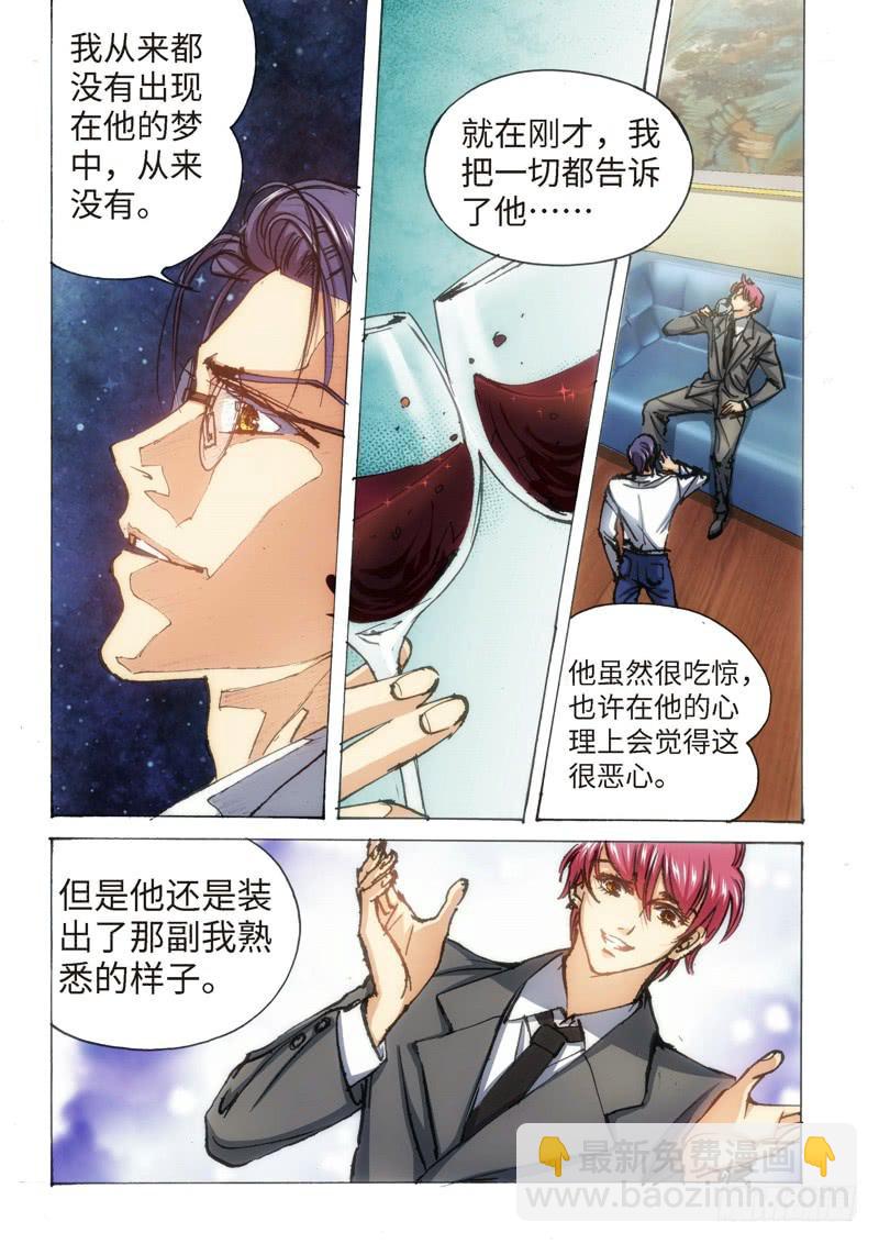 絕地天通·灰 - 97.大事件 前奏（06） - 2