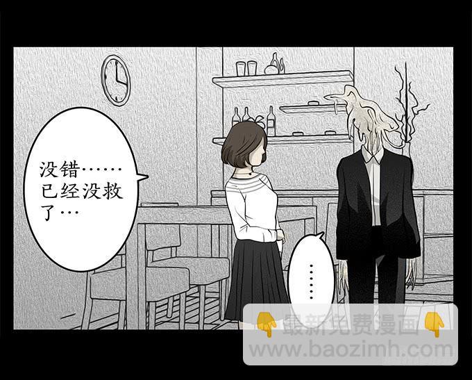 絕對零度 - 魔鬼（十二/完結）(1/2) - 3