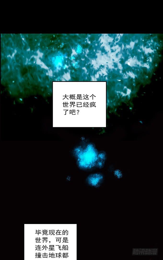 絕對零度 - 不一樣的他們(1/2) - 2