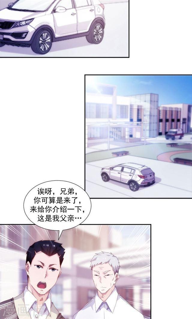 絕品小神醫 - 第103話 - 2