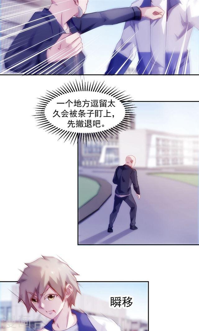絕品小神醫 - 第115話 - 2