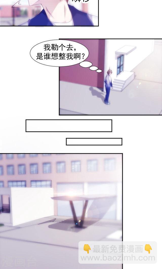 絕品小神醫 - 第119話 - 2