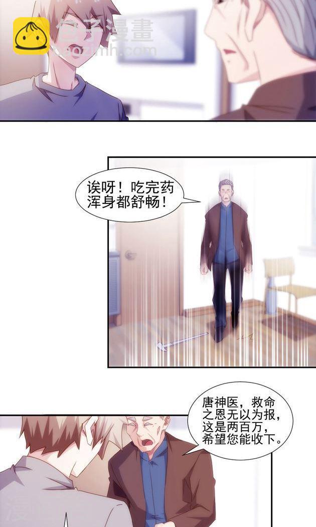 絕品小神醫 - 第145話 - 2