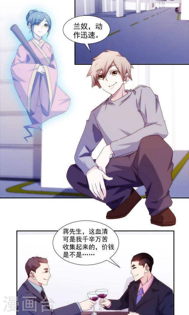 絕品小神醫 - 第157話 - 2