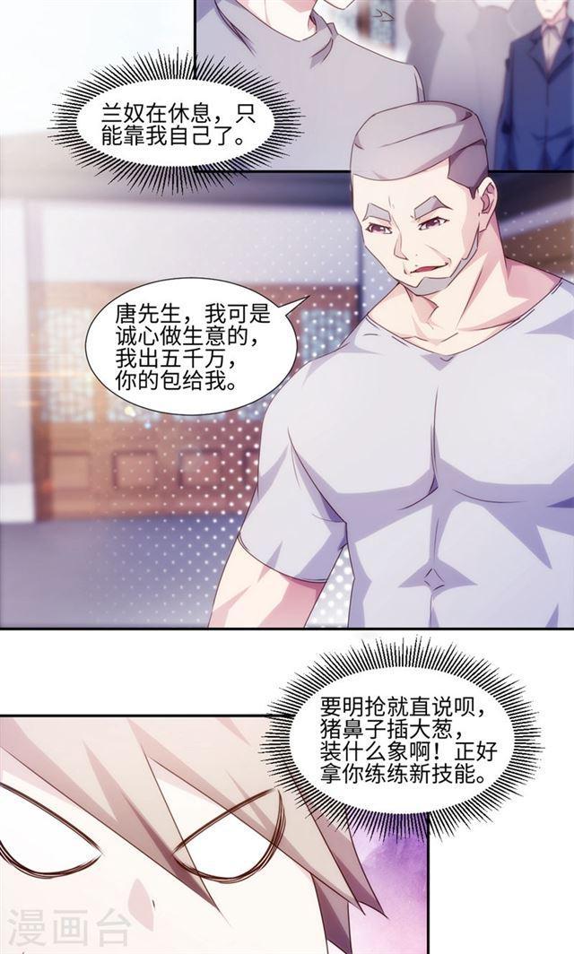 絕品小神醫 - 第169話 - 2