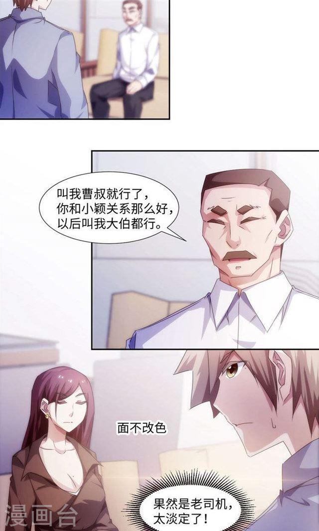 絕品小神醫 - 第175話 - 2