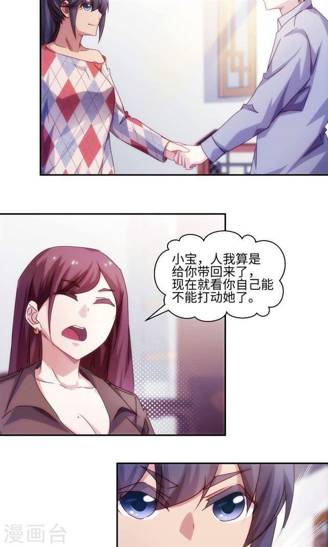 絕品小神醫 - 第185話 - 2
