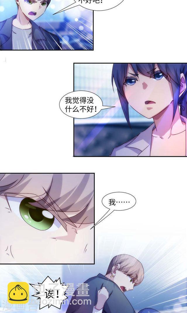 絕品小神醫 - 第191話 - 2