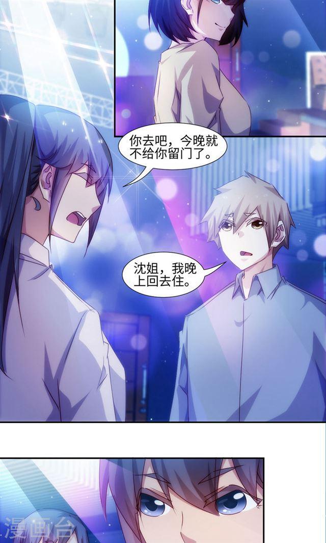 絕品小神醫 - 第193話 - 2