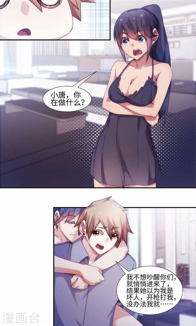 絕品小神醫 - 第195話 - 2