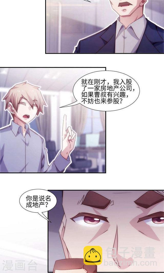 絕品小神醫 - 第199話 - 2