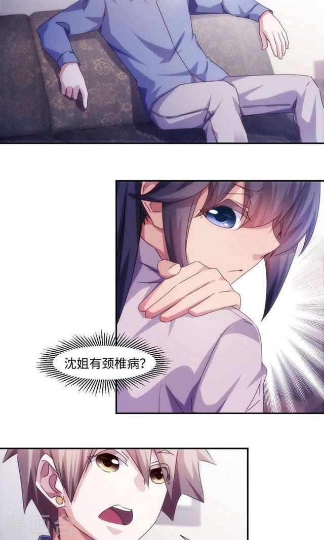 絕品小神醫 - 第201話 - 2