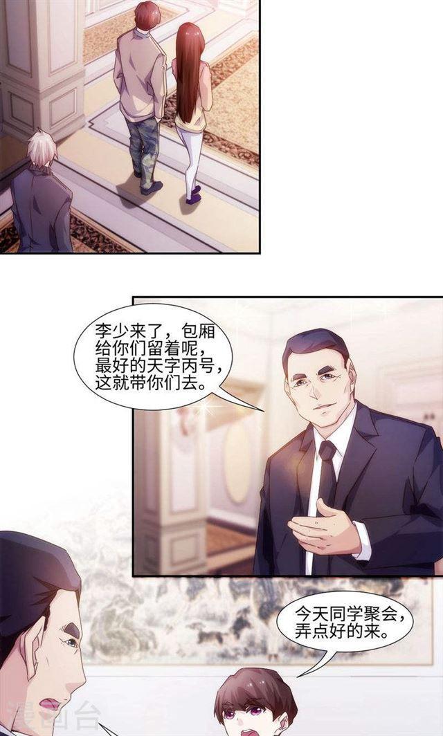 絕品小神醫 - 第217話 - 2