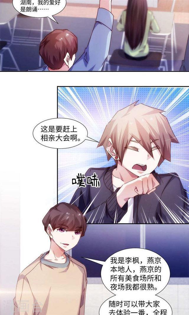 絕品小神醫 - 第221話 - 2